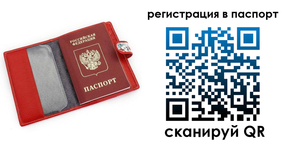 временная регистрация купить в Данкове