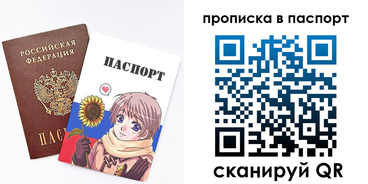 прописка регистрация в Данкове