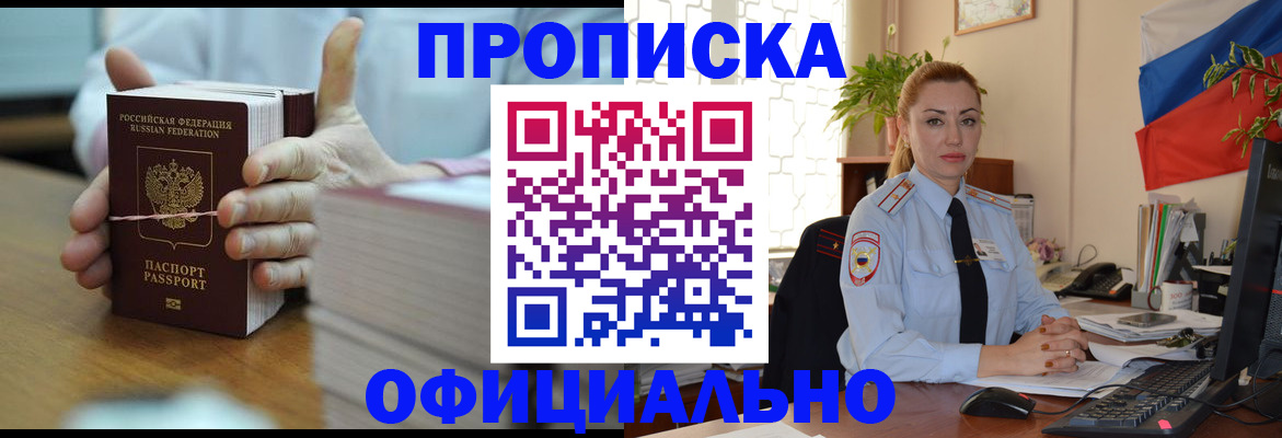 где прописаться в Данкове