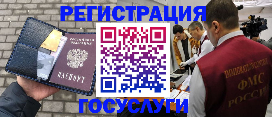 прописка поиск в Данкове