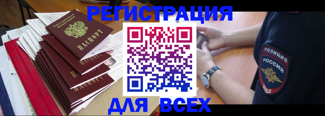 прописка для военкомата в Данкове