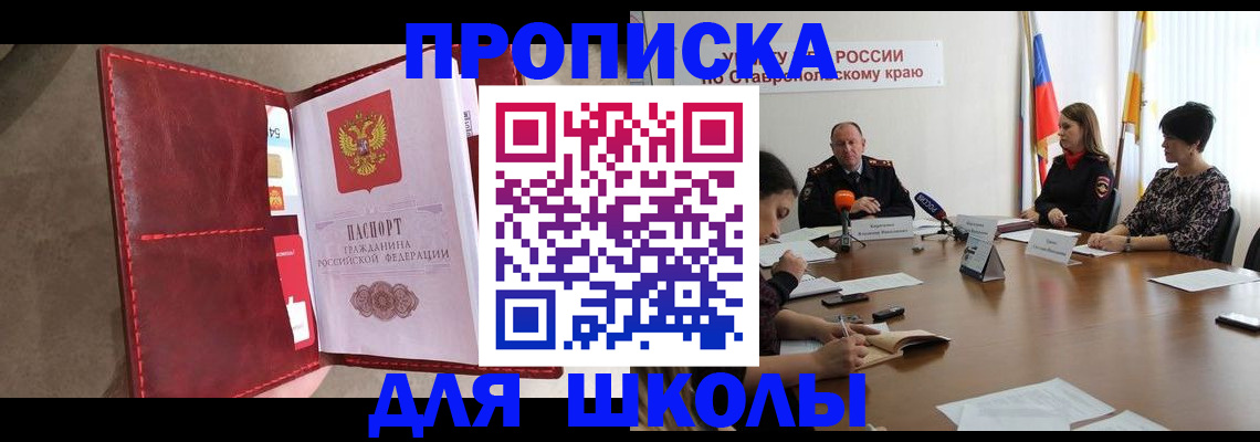 прописка для работы в Данкове