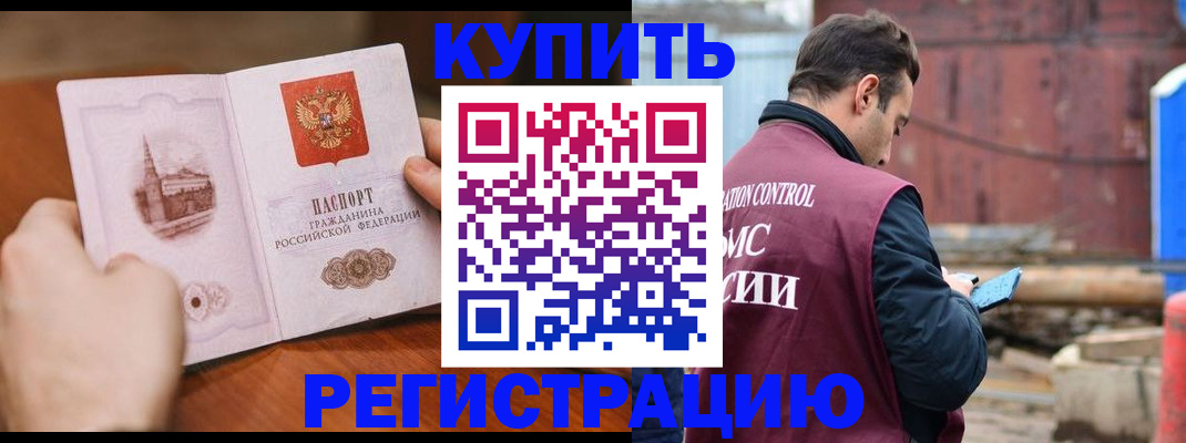 временная регистрация надежно в Данкове